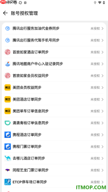 腾讯地图手机版设置代驾手机号授权同步的方法