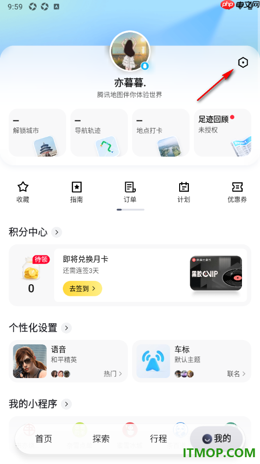 腾讯地图手机版设置代驾手机号授权同步的方法