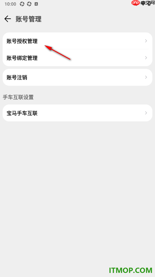 腾讯地图手机版设置代驾手机号授权同步的方法