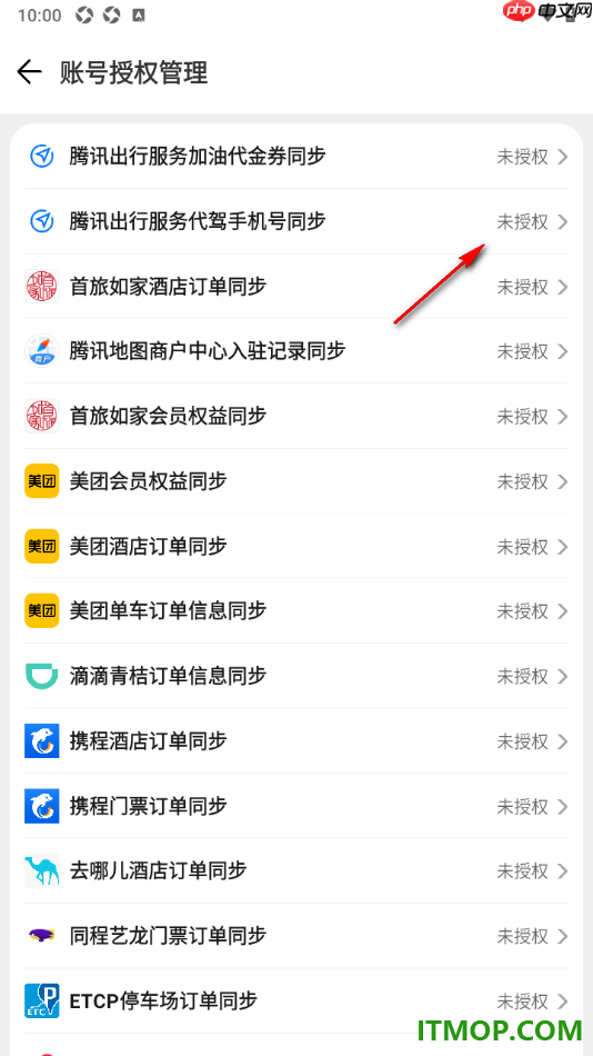 腾讯地图手机版设置代驾手机号授权同步的方法