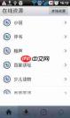 懒人听书大字版手机版如何更改字体大小