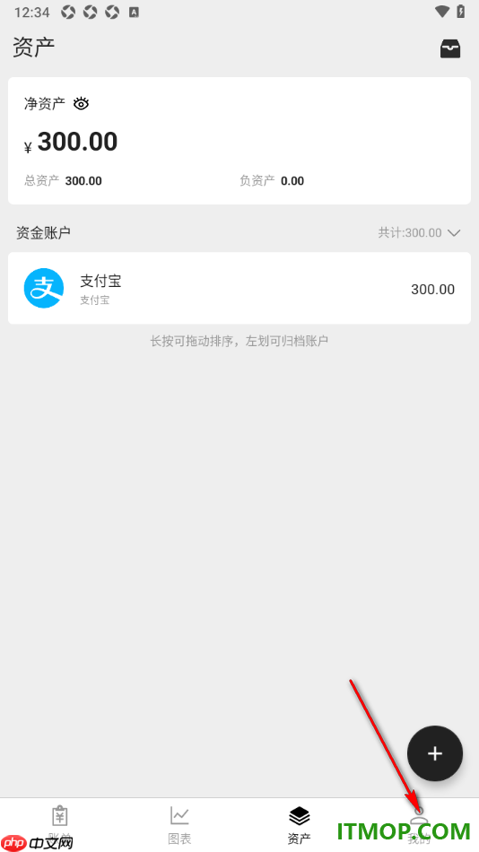 ​极简记账手机版设置界面主题为深色模式显示的方法