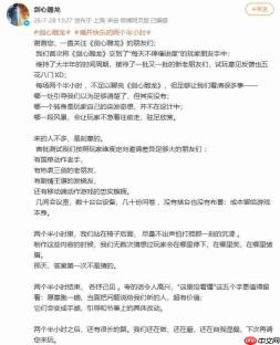 网易仙侠《剑心雕龙》首测总结 这是纯单机游戏！