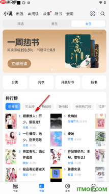 掌阅手机版设置将书籍加入书单的方法