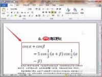 office2010怎么插入数学公式