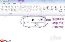 office2010怎么插入数学公式