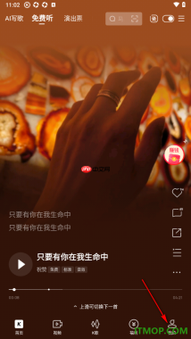 酷狗音乐手机版设置查看我的听歌排行榜的方法