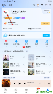 酷狗音乐手机版设置查看我的听歌排行榜的方法