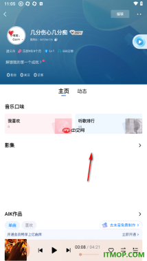 酷狗音乐手机版设置查看我的听歌排行榜的方法