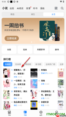 掌阅手机版设置发布段落想法的方法
