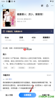 掌阅手机版设置发布段落想法的方法