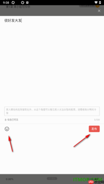 掌阅手机版设置发布段落想法的方法