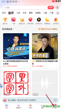 蜻蜓fm手机版设置切换到长辈模式的方法