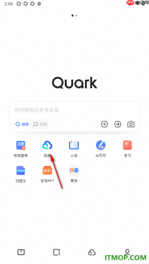 夸克手机版设置上传本地文档到网盘的方法