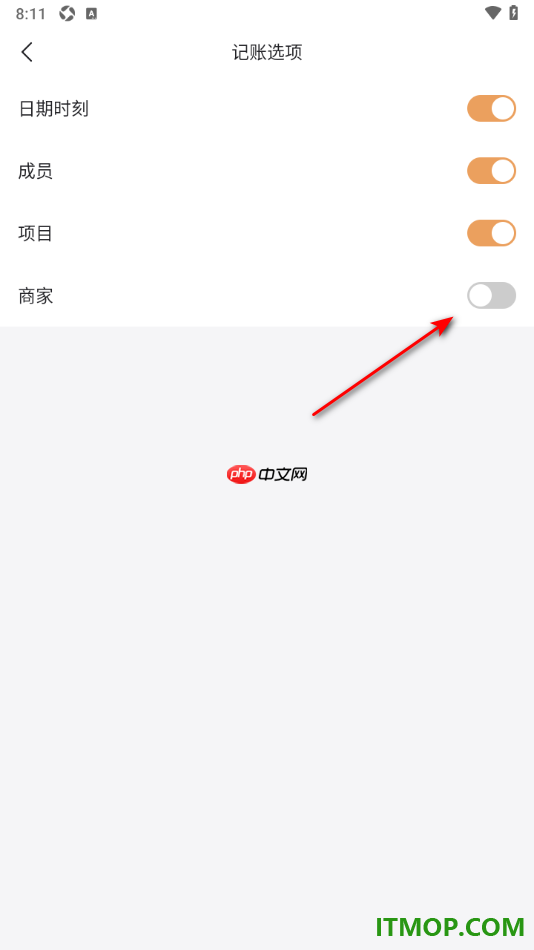 随手记手机版设置记账选项中不显示商家的方法