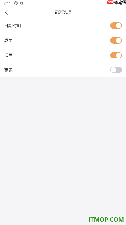 随手记手机版设置记账选项中不显示商家的方法