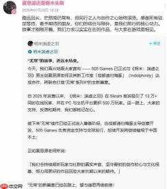 《明末2》宣布制作!夏思源更新动态 粉丝送祝福