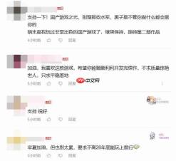 《明末2》宣布制作!夏思源更新动态 粉丝送祝福