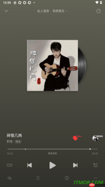 网易云音乐手机版设置更换播放页面背景样式的方法