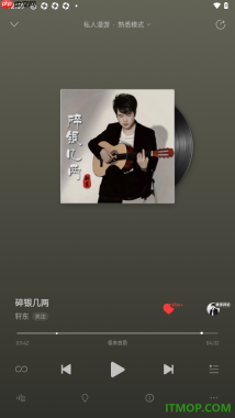 网易云音乐手机版设置更换播放页面背景样式的方法