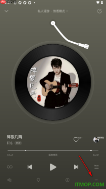 网易云音乐手机版设置更换播放页面背景样式的方法