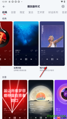 网易云音乐手机版设置更换播放页面背景样式的方法