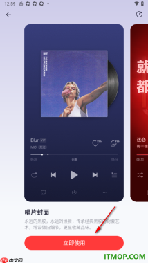 网易云音乐手机版设置更换播放页面背景样式的方法