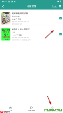 晋江小说阅读手机版设置批量选择书籍移出书架页面的方法