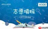 高考志愿填报怎么填