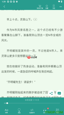 晋江小说阅读手机版设置发布书籍长评的方法