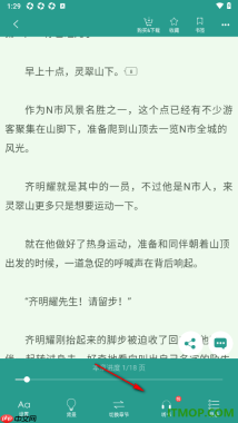晋江小说阅读手机版设置发布书籍长评的方法