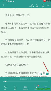 晋江小说阅读手机版设置发布书籍长评的方法