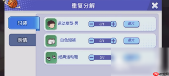 灌篮军团星沙商店怎么进入 灌篮军团星沙商店进入方法