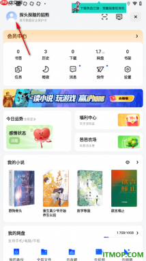 夸克手机版设置一键更换昵称名字的方法