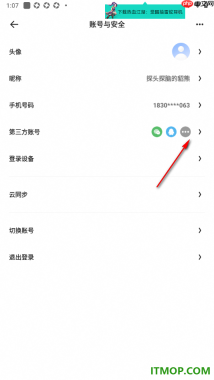 夸克手机版设置一键更换昵称名字的方法