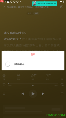 喜马拉雅手机版设置收藏喜欢的听书的方法