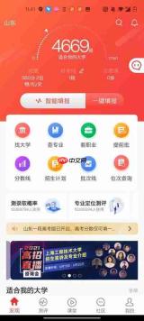 高考查分数在哪个平台查