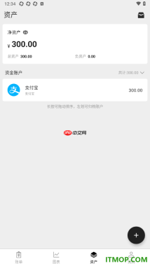 极简记账手机版设置新增支付宝资产账户的方法