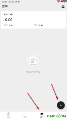 极简记账手机版设置新增支付宝资产账户的方法
