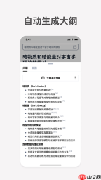 秘塔AI搜索查AI软件使用问题提示词如何写