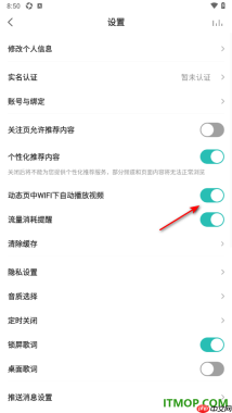 5sing音乐手机版设置一键清除缓存数据的方法