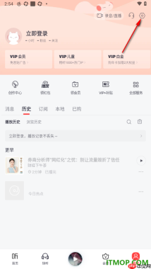 喜马拉雅手机版设置不允许接收热点资讯通知的方法