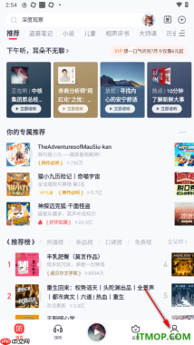 喜马拉雅手机版设置不允许接收热点资讯通知的方法