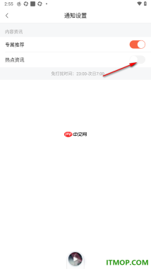 喜马拉雅手机版设置不允许接收热点资讯通知的方法