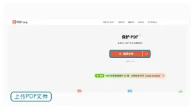 如何给PDF加密码?PDF文件加密操作步骤是什么?