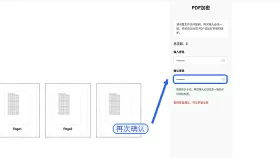 如何给PDF加密码?PDF文件加密操作步骤是什么?