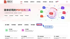 如何给PDF加密码?PDF文件加密操作步骤是什么?