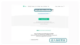 如何给PDF加密码?PDF文件加密操作步骤是什么?