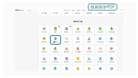 如何给PDF加密码?PDF文件加密操作步骤是什么?