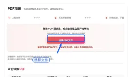 如何给PDF加密码?PDF文件加密操作步骤是什么?